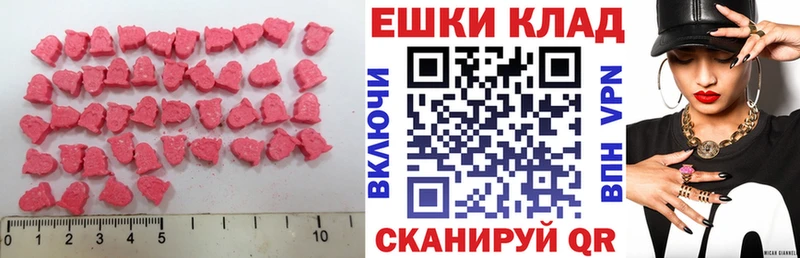 Экстази VHQ  где найти наркотики  Ермолино 