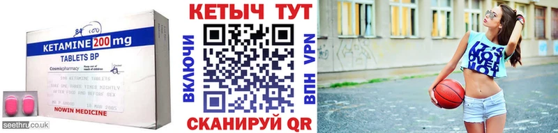 КЕТАМИН ketamine  Ермолино 