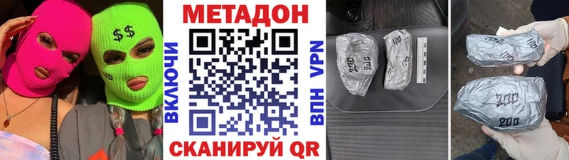 МЕТАДОН кристалл  Ермолино 